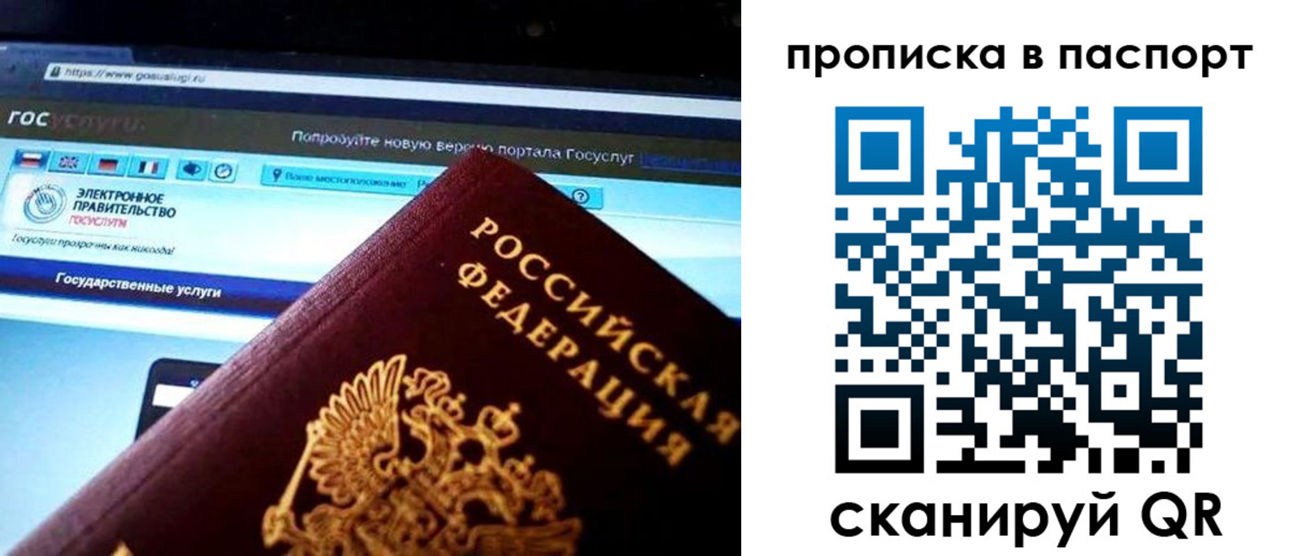 временная регистрация в Голицыно