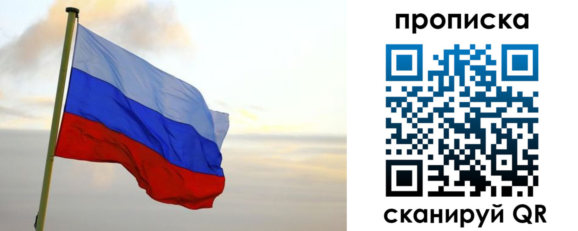 регистрация в Голицыно
