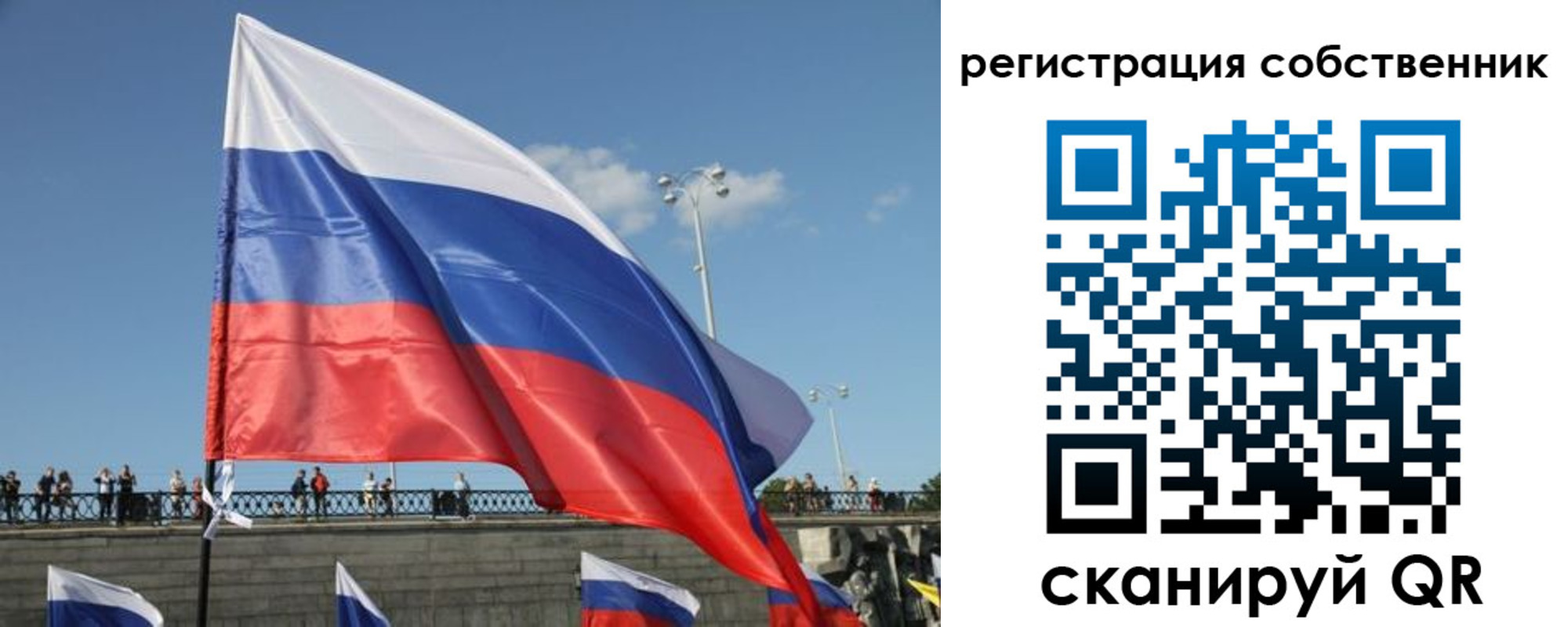 регистрация для школы в Голицыно