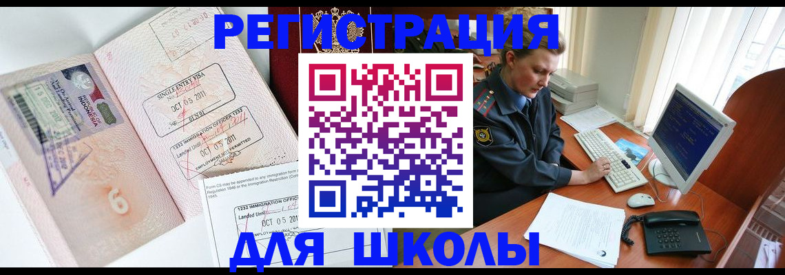 временная регистрация купить в Голицыно
