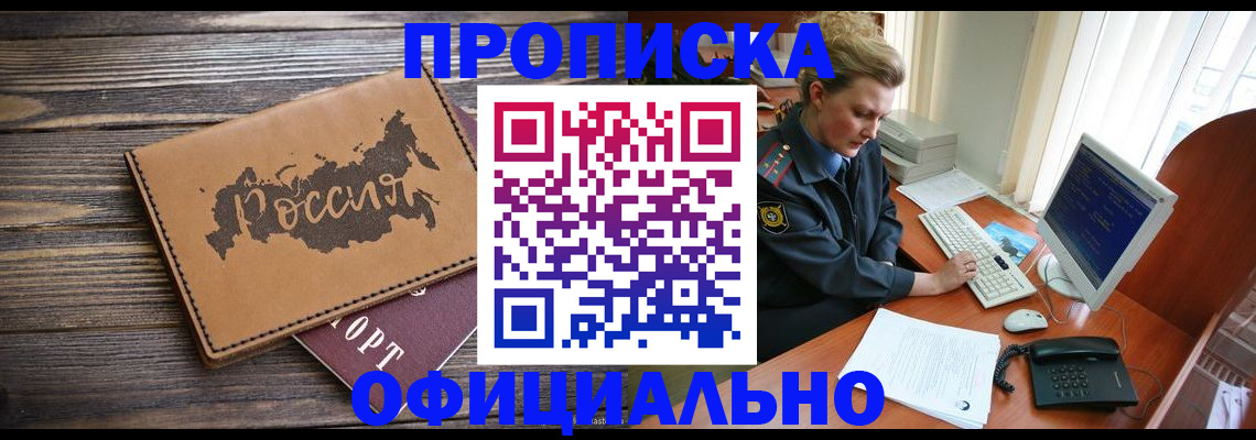 пропишу в квартире в Голицыно