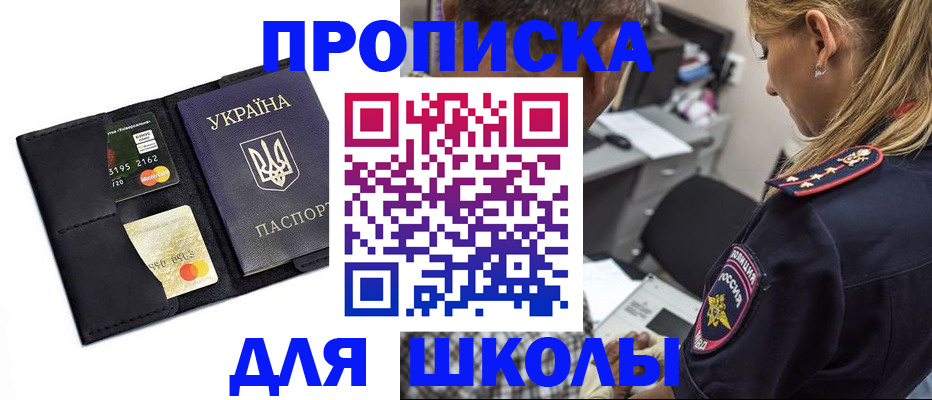 прописка иностранных граждан в Голицыно