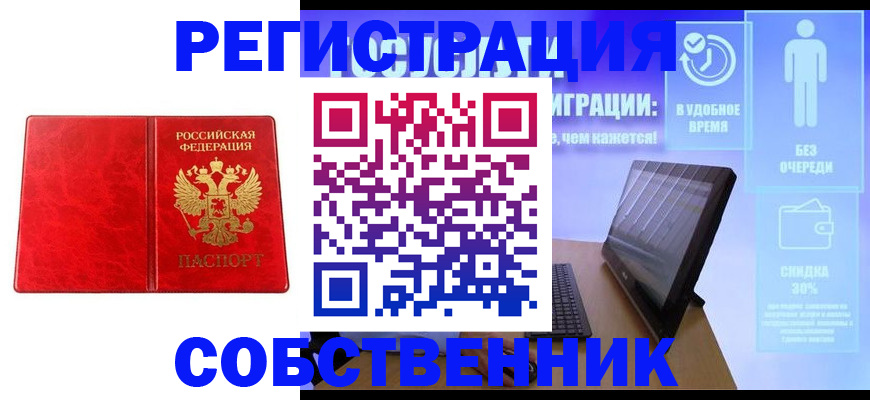 регистрация для дет. сада в Голицыно