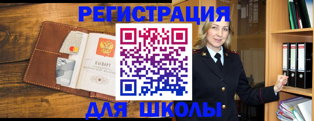 временная регистрация гарантия в Голицыно